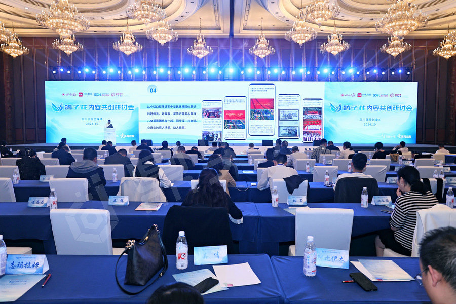 天府年會策劃執行