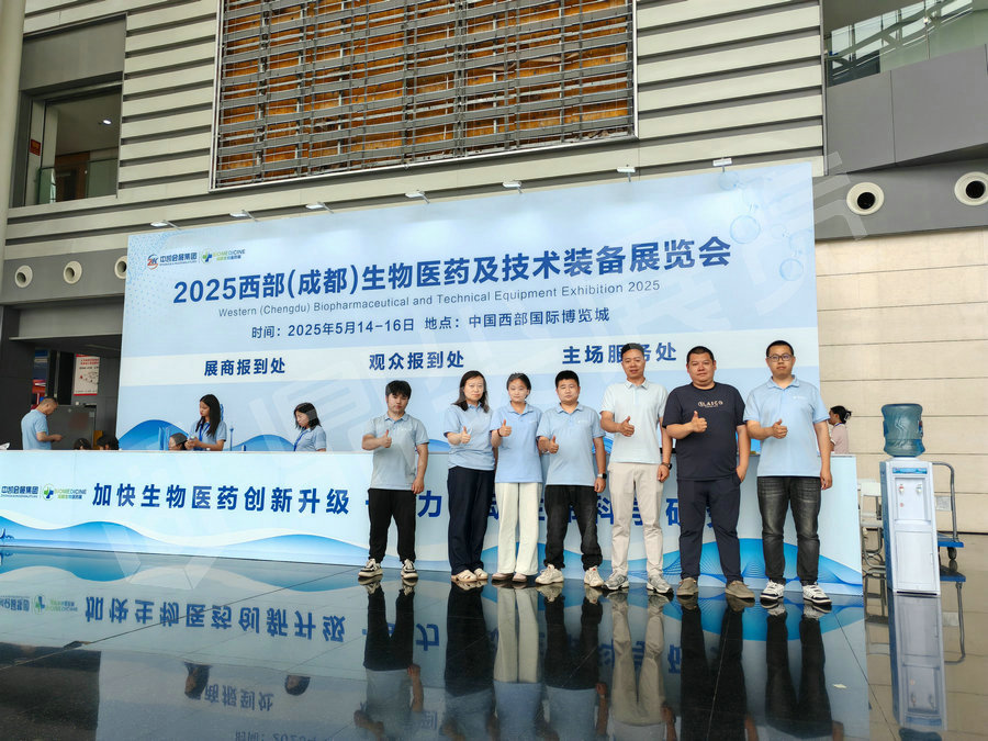 西部生物醫藥展主場服務