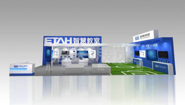 教育展展會設計搭建